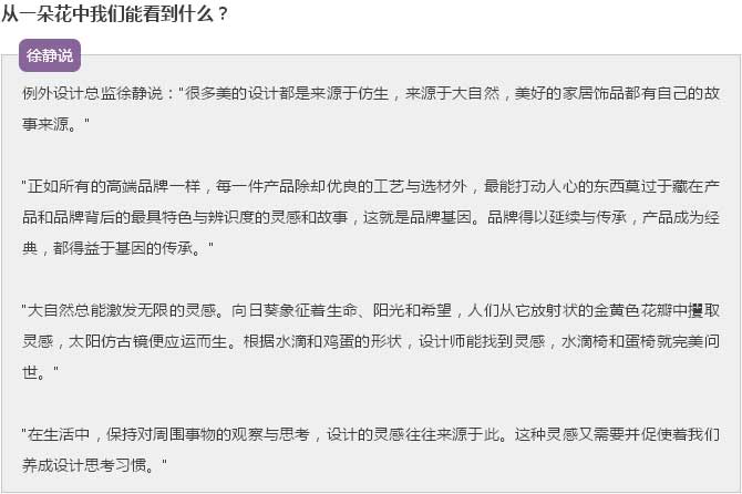 【例外.學(xué)習(xí)周】“軟裝女神”教你從大自然里發(fā)現(xiàn)家具品牌基因！-別墅設(shè)計,軟裝設(shè)計,室內(nèi)設(shè)計,豪宅設(shè)計,深圳例外軟裝設(shè)計公司