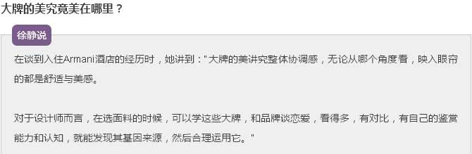 【例外.學(xué)習(xí)周】“軟裝女神”教你從大自然里發(fā)現(xiàn)家具品牌基因！-別墅設(shè)計,軟裝設(shè)計,室內(nèi)設(shè)計,豪宅設(shè)計,深圳例外軟裝設(shè)計公司